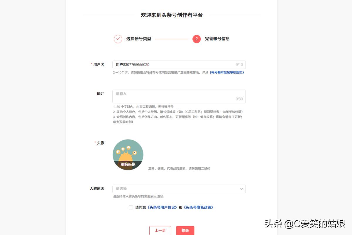 自媒体账号怎么注册头条号,头条号个人自媒体申请注册