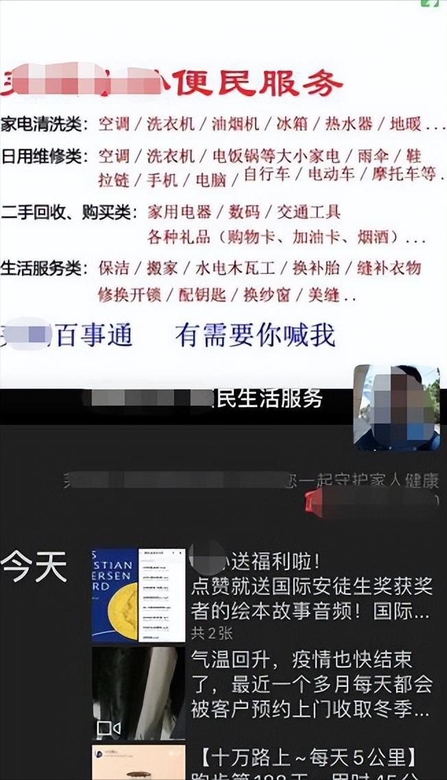 优秀群员●阿磊的社区便民百万通吃玩法