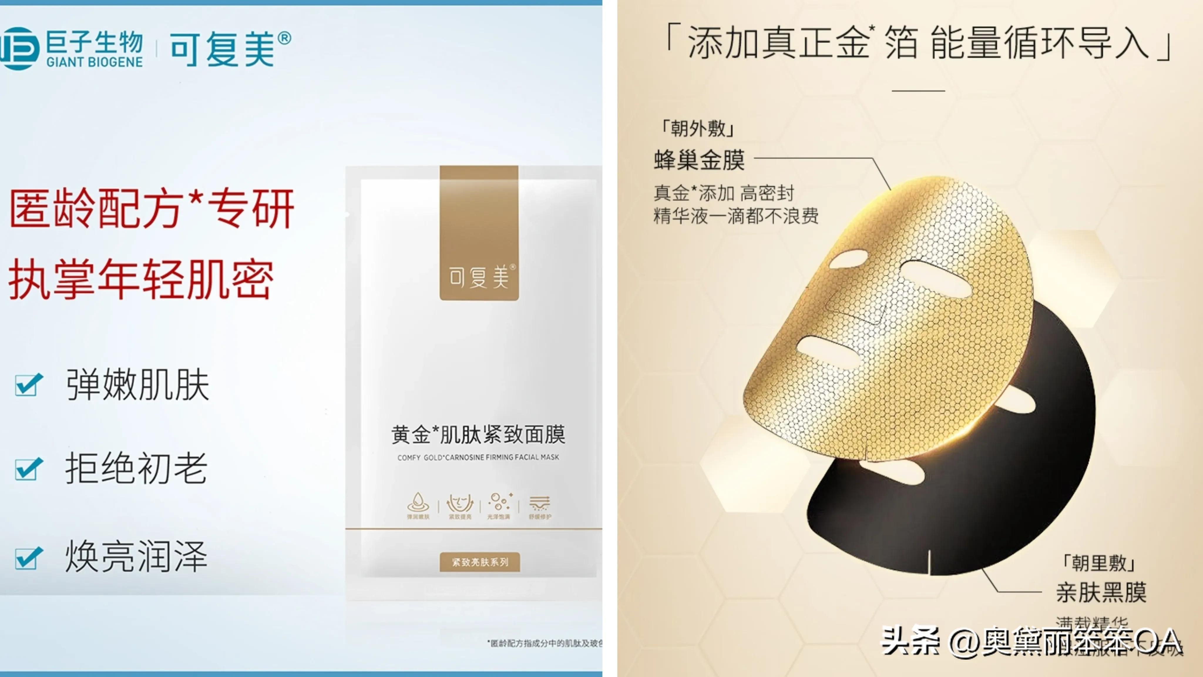 可复美10款热门产品使用感受