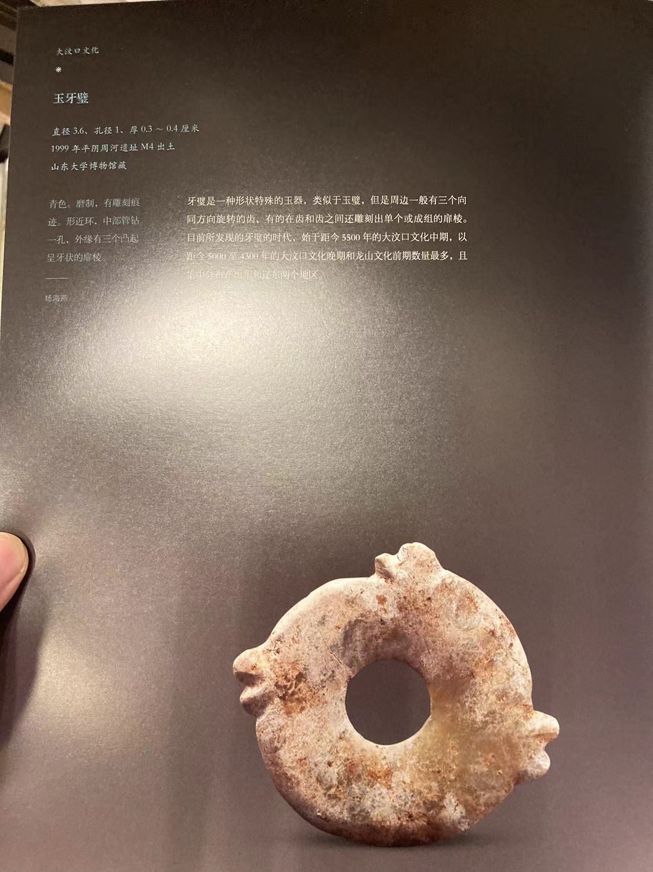 新石器时期玉器发展史,新石器时代玉器和田玉