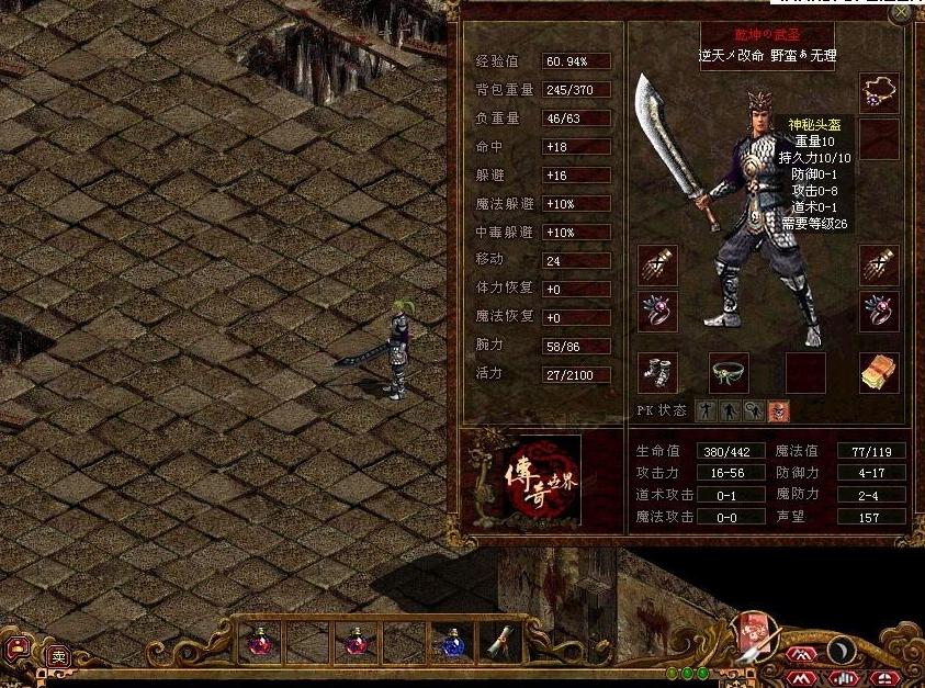 传奇世界为啥凉了,传奇世界怀旧版怎么凉了