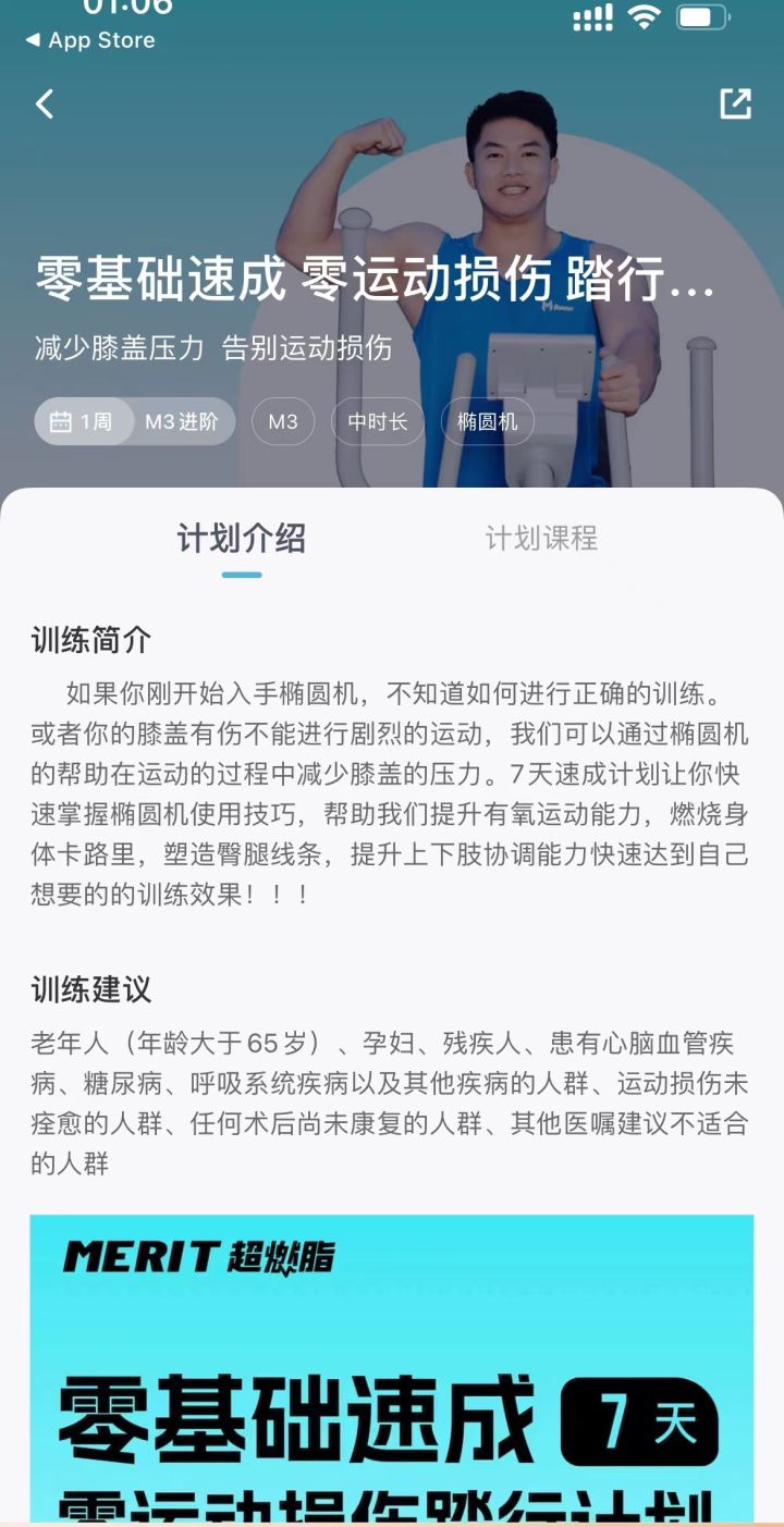 麦瑞克t06和麦瑞克刀锋,麦瑞克mr-t06跑步机