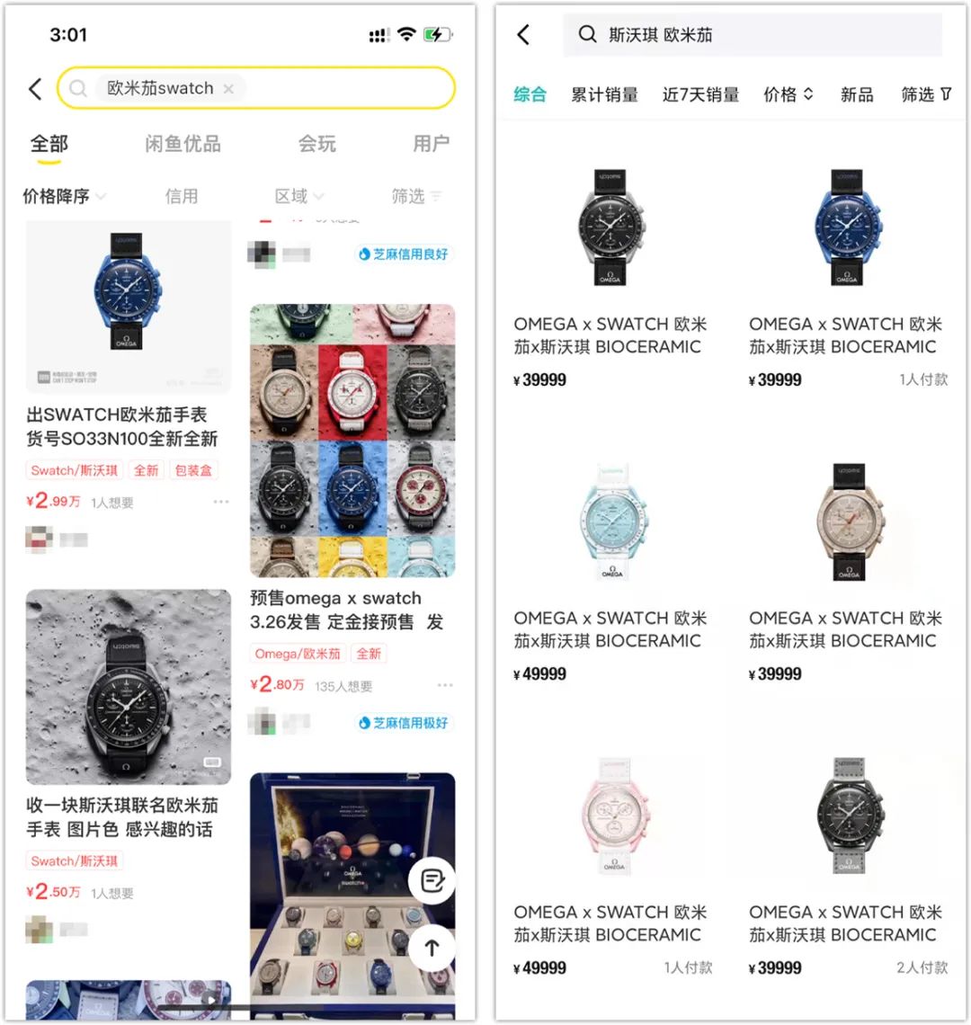 斯沃琪欧米茄联名最新消息,欧米茄swatch联名款