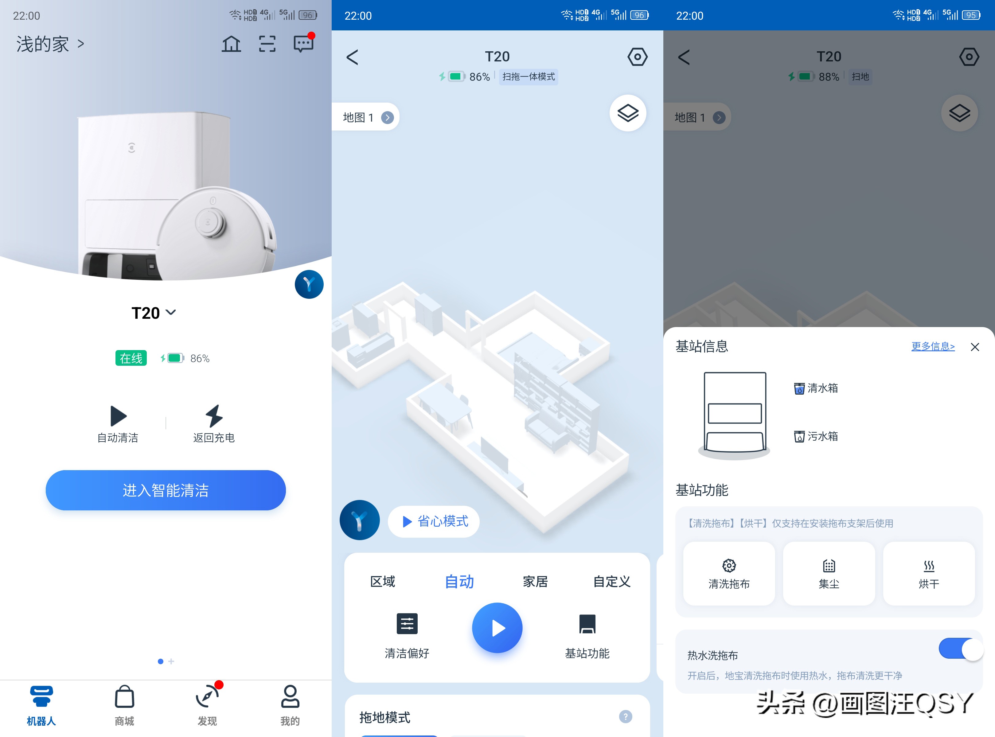 追觅s10比科沃斯t20哪个性价比高 (追觅s10科沃斯t20)