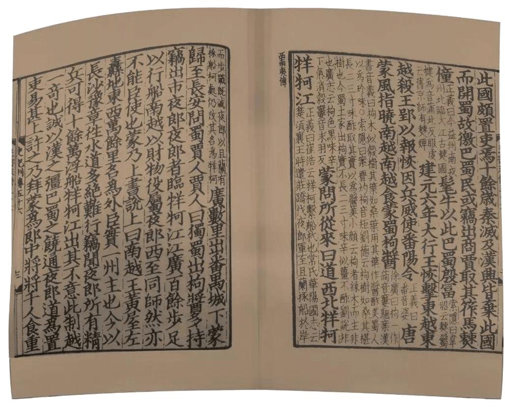 犍为郡是怎么建立的,犍为郡和犍为县的关系