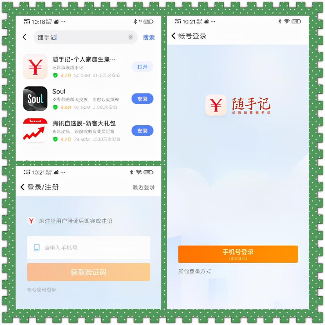 日常理财每日记账,理财最简单的记账方法