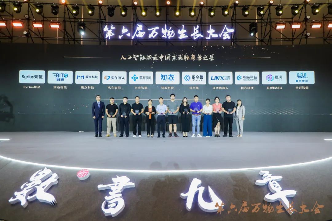 杭州独角兽和准独角兽名单,2021杭州独角兽准独角兽企业榜单