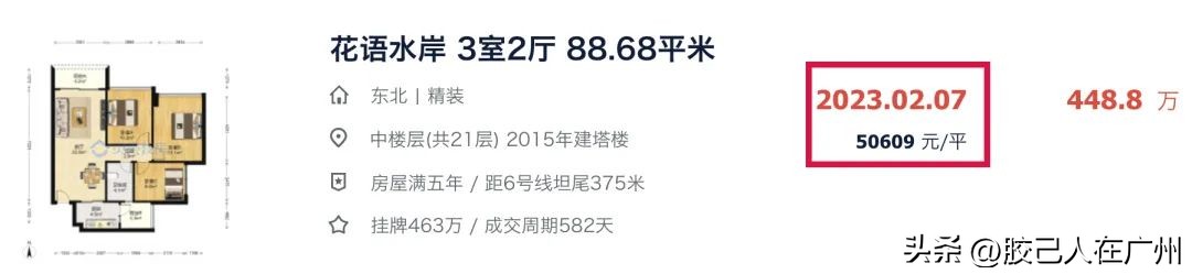 广钢的房价跌了吗,广钢房价这两年下降多少