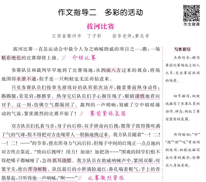 语文学练优人教版购买,小学学练优语文人教版下册