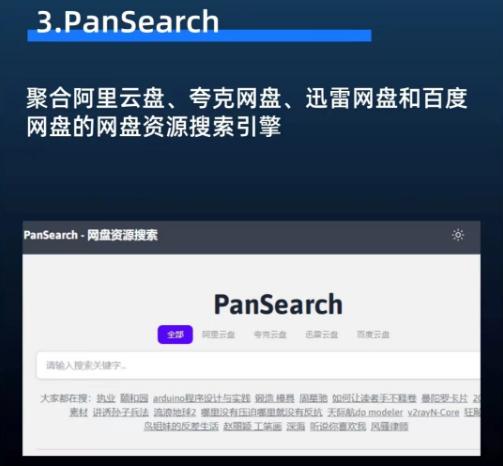 网盘搜索神器最新下载,搜索网盘内容的搜索引擎有哪些