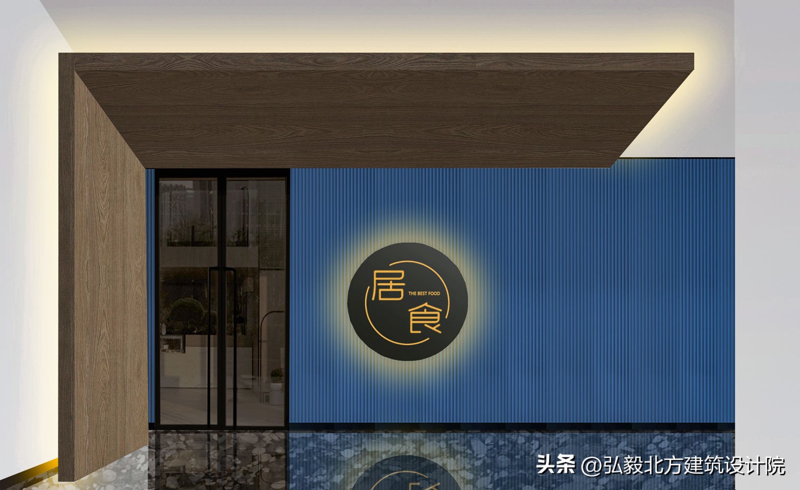 弘毅设计公司,弘毅设计