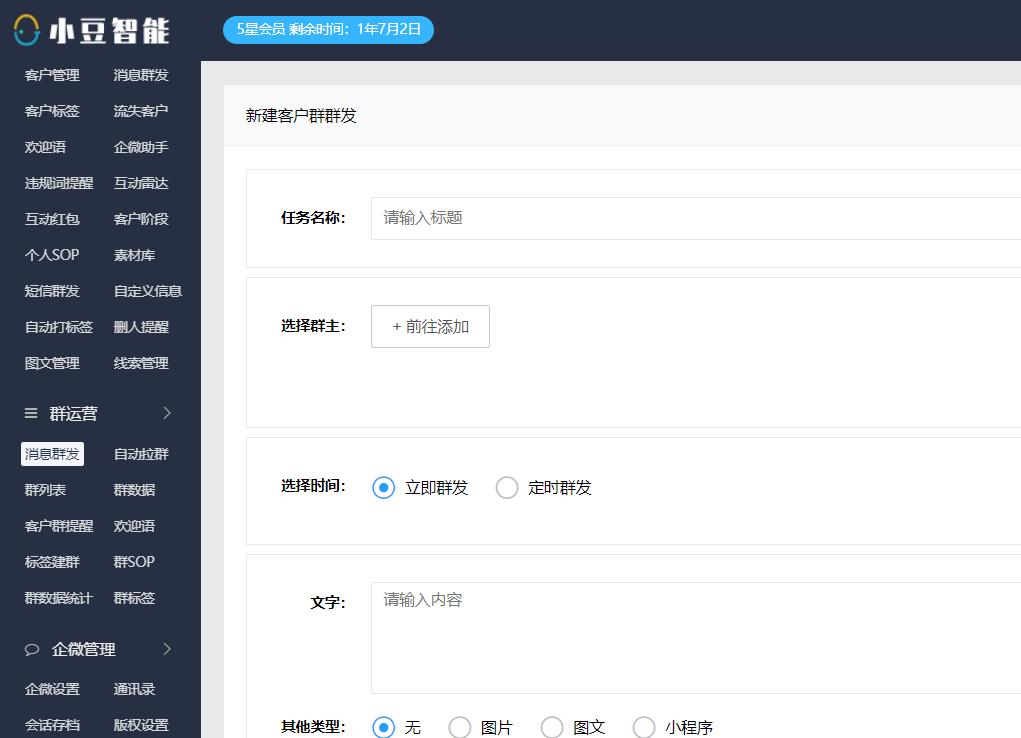 小豆智能语音系统,scrm如何加码社群运营