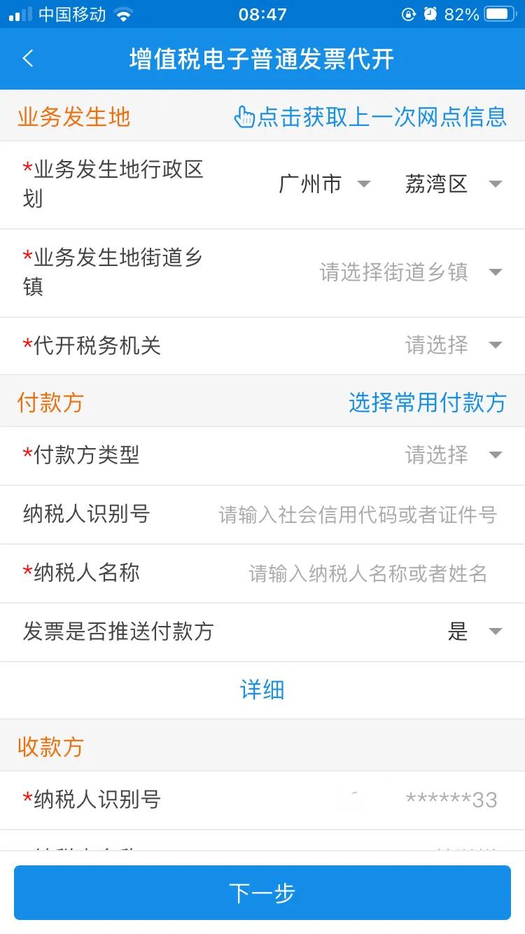 淘宝卖家开电子发票教程,淘宝商家开电子发票怎么操作步骤