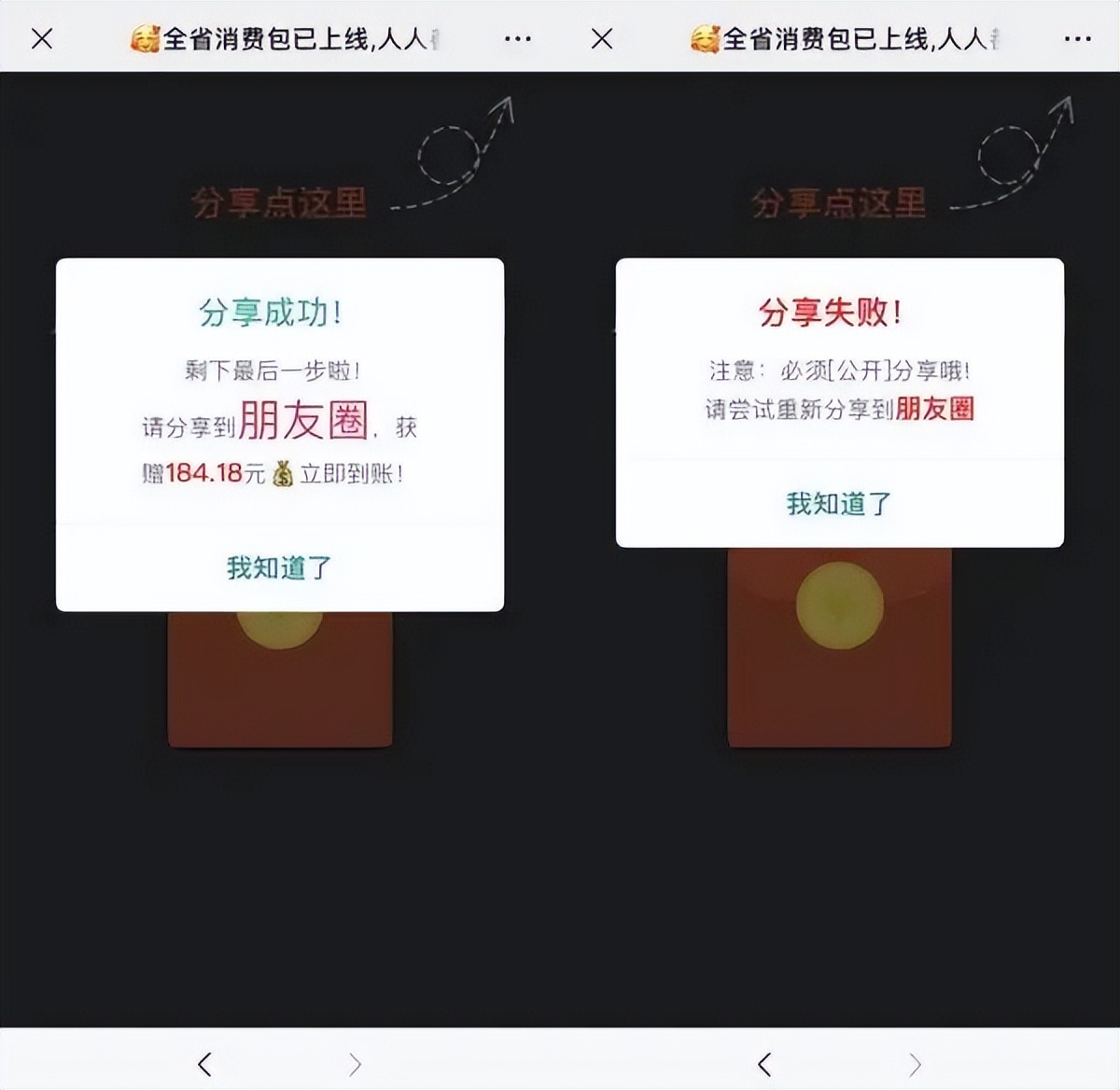 微信里的三种红包不要抢,注意这6种微信红包千万别抢