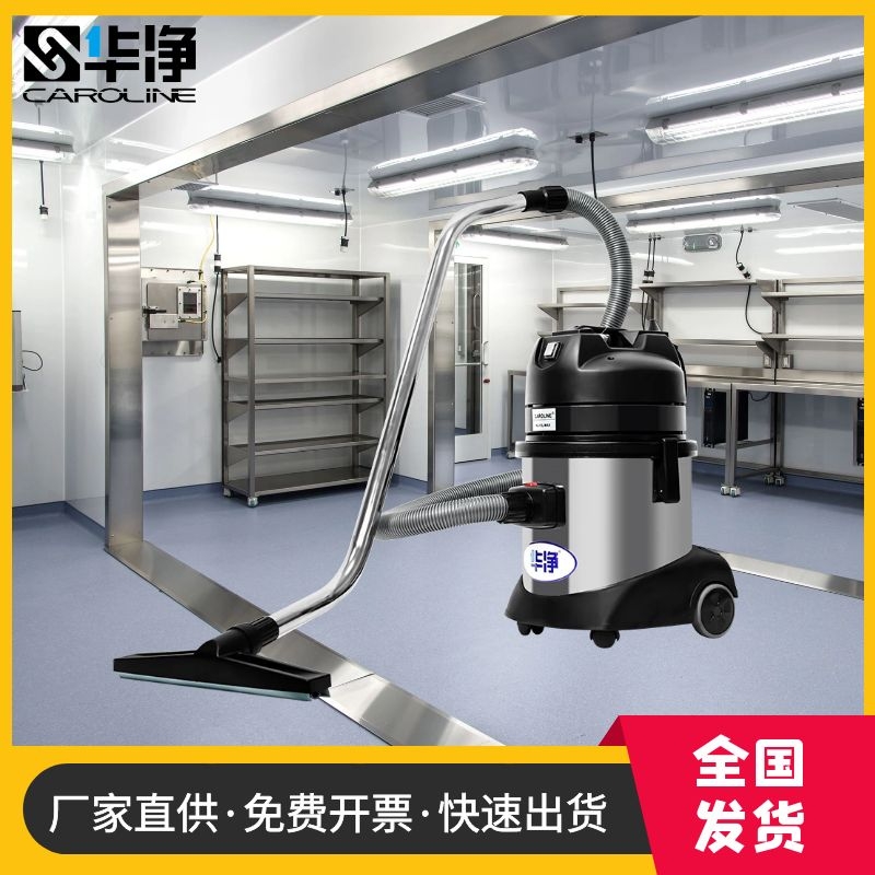 洁净室专用吸尘器标准,洁净吸尘器的作用