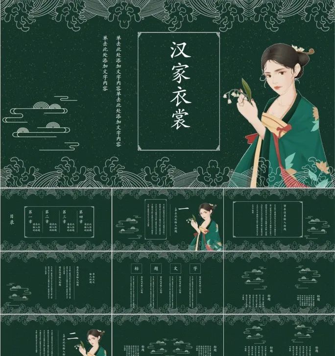 浼犵粺姹夋湇楗皃pt妯℃澘,鏃楄璧扮娲诲姩ppt妯℃澘