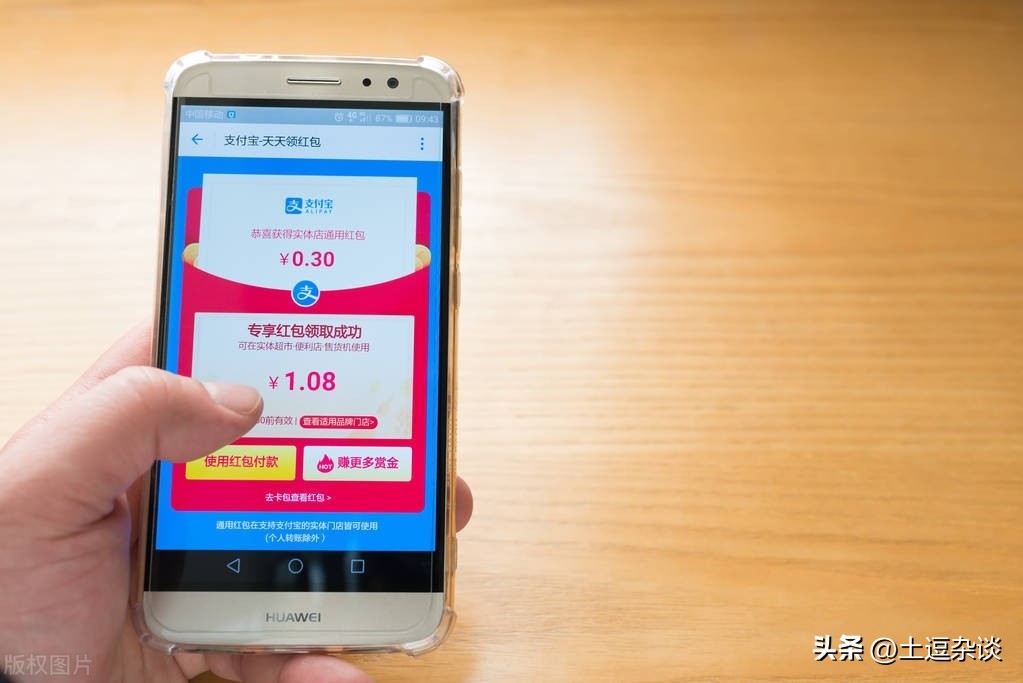 苹果手机支付宝余额宝限制,支付宝的余额宝和微信有关系吗