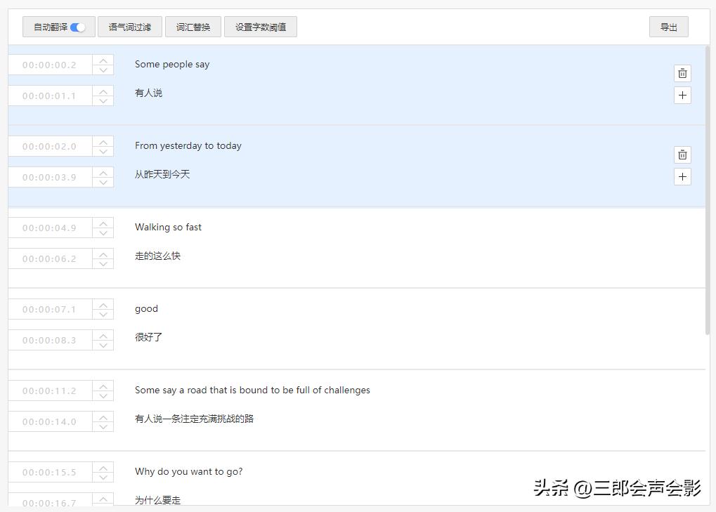带时间码的字幕,带时间标签的tts语音合成