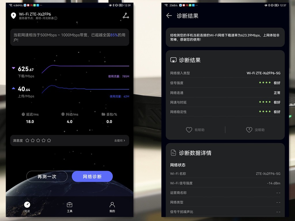 中兴ax5400和中兴ax5400pro区别,中兴ax5400pro对比小米ax6000评测