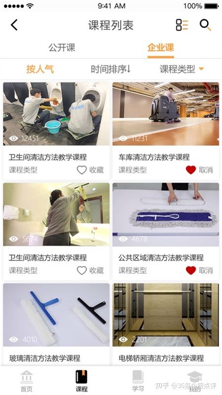 高学习效率app推荐,推荐几款比较合适的效率app