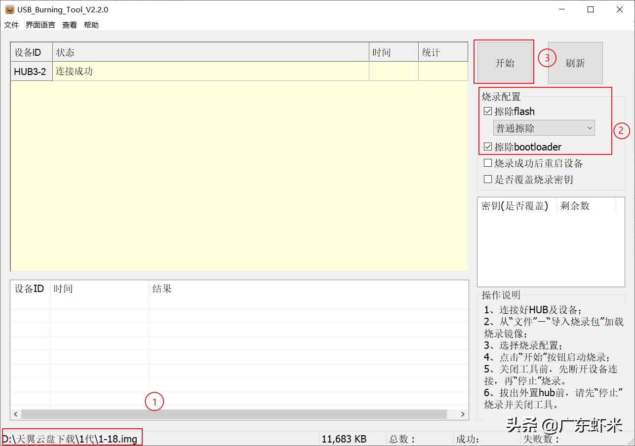 迅雷赚钱宝刷固件,迅雷赚钱宝1代改成电视盒子