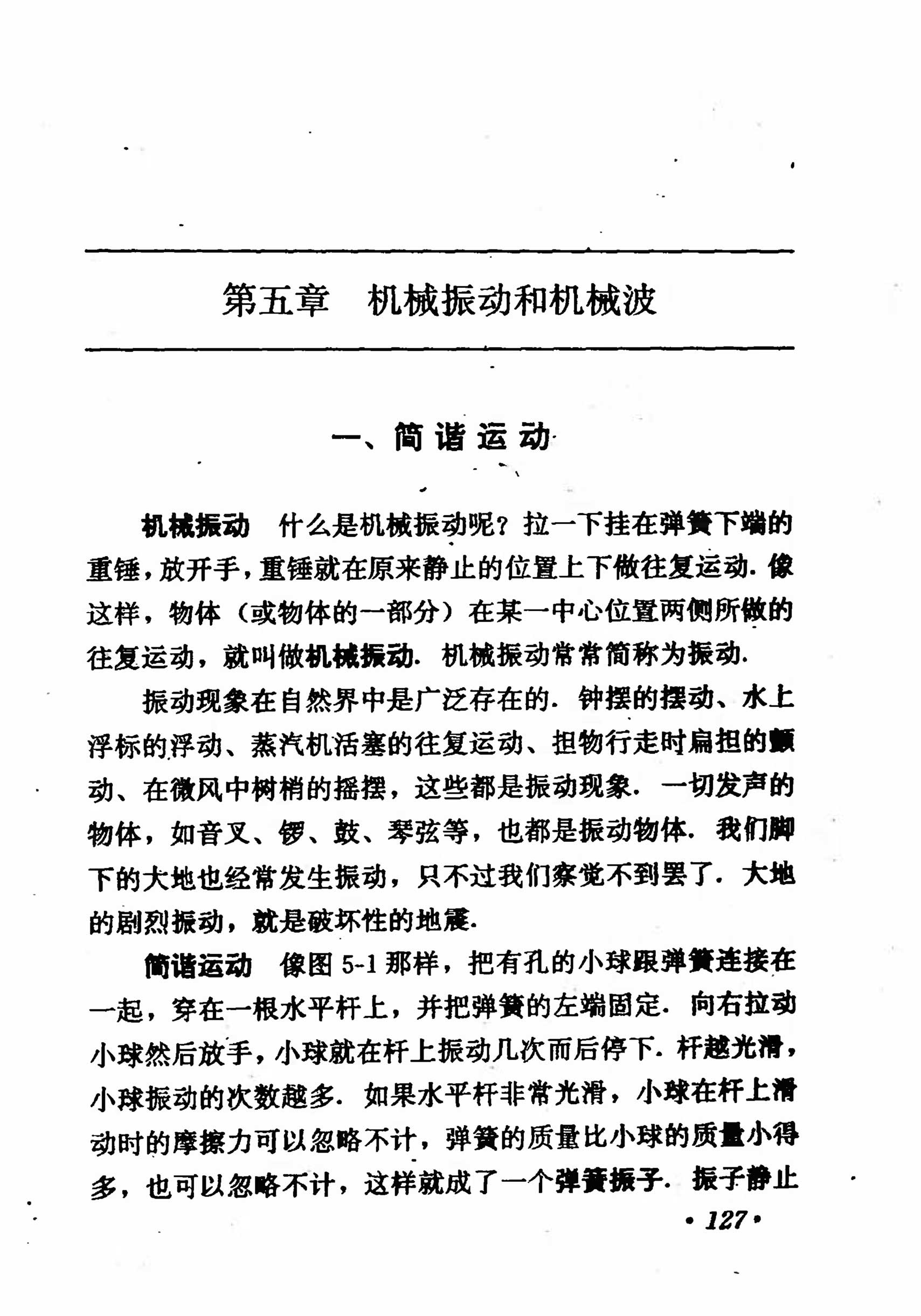 高中物理课本必修二第一章,高中物理课本人教版2007