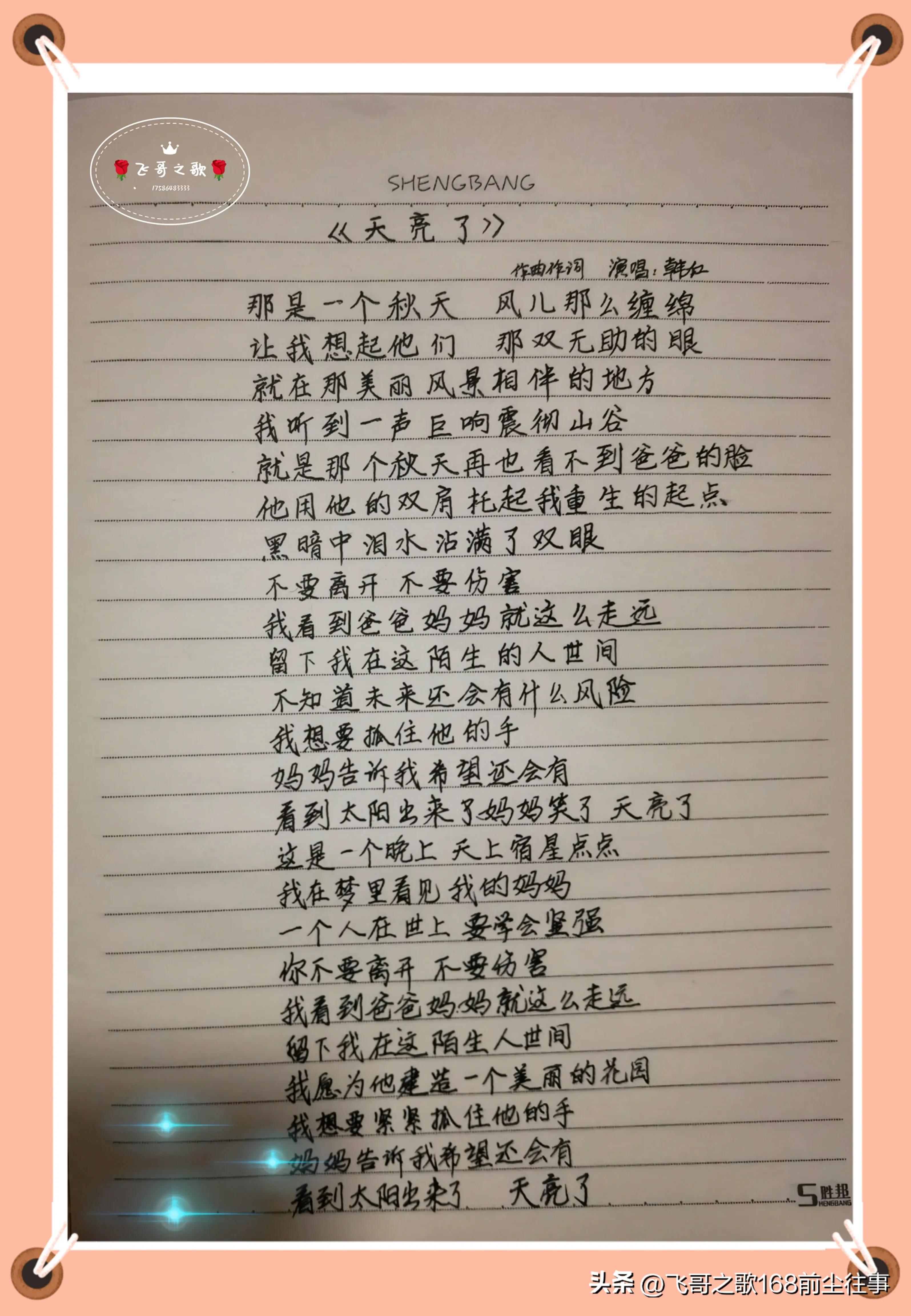 韩红天亮了含泪唱哭全场,孩子唱完天亮了跪谢韩红