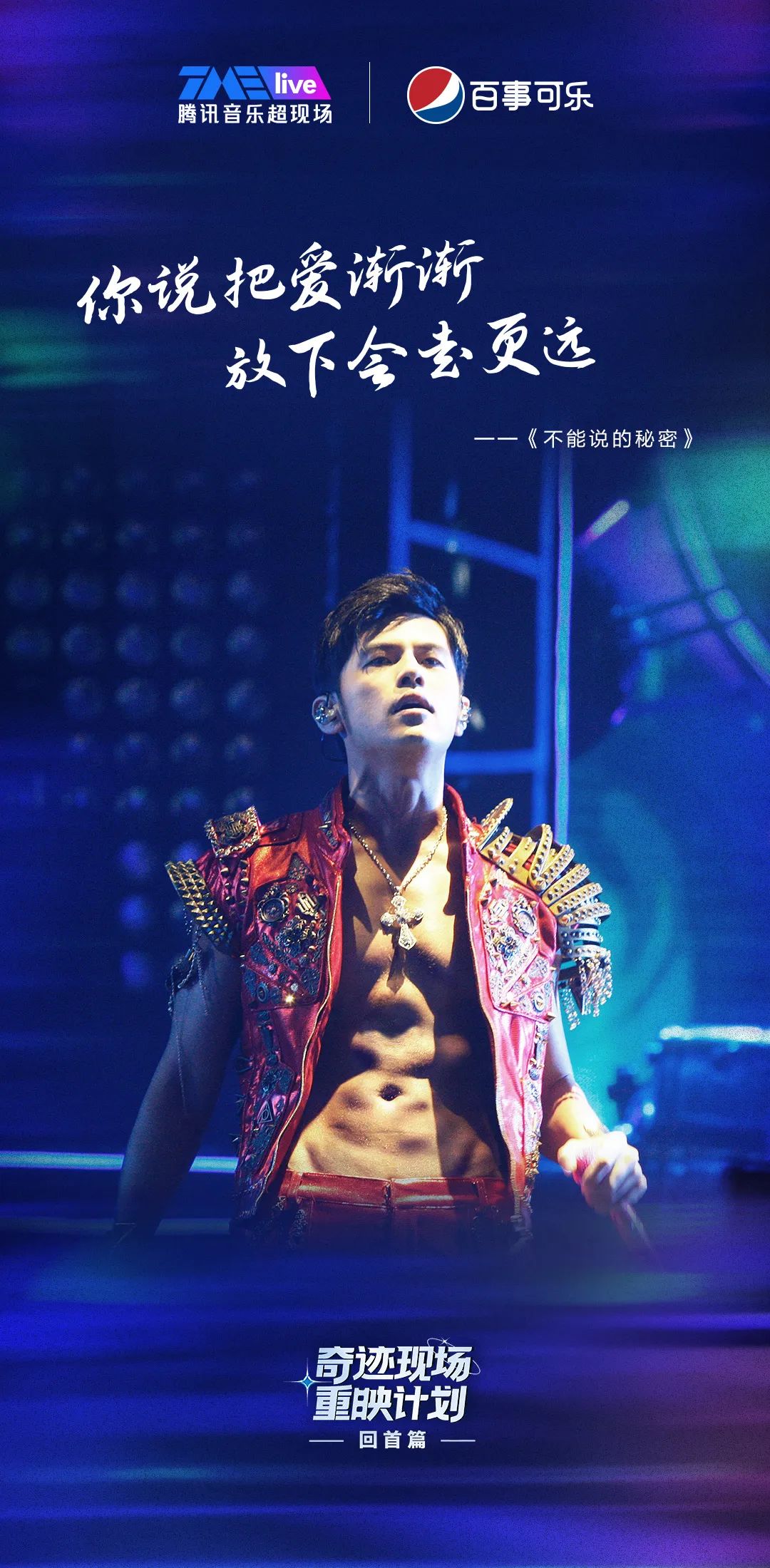 为青春包场，百事带你开启“汽”势满满的心动夏日