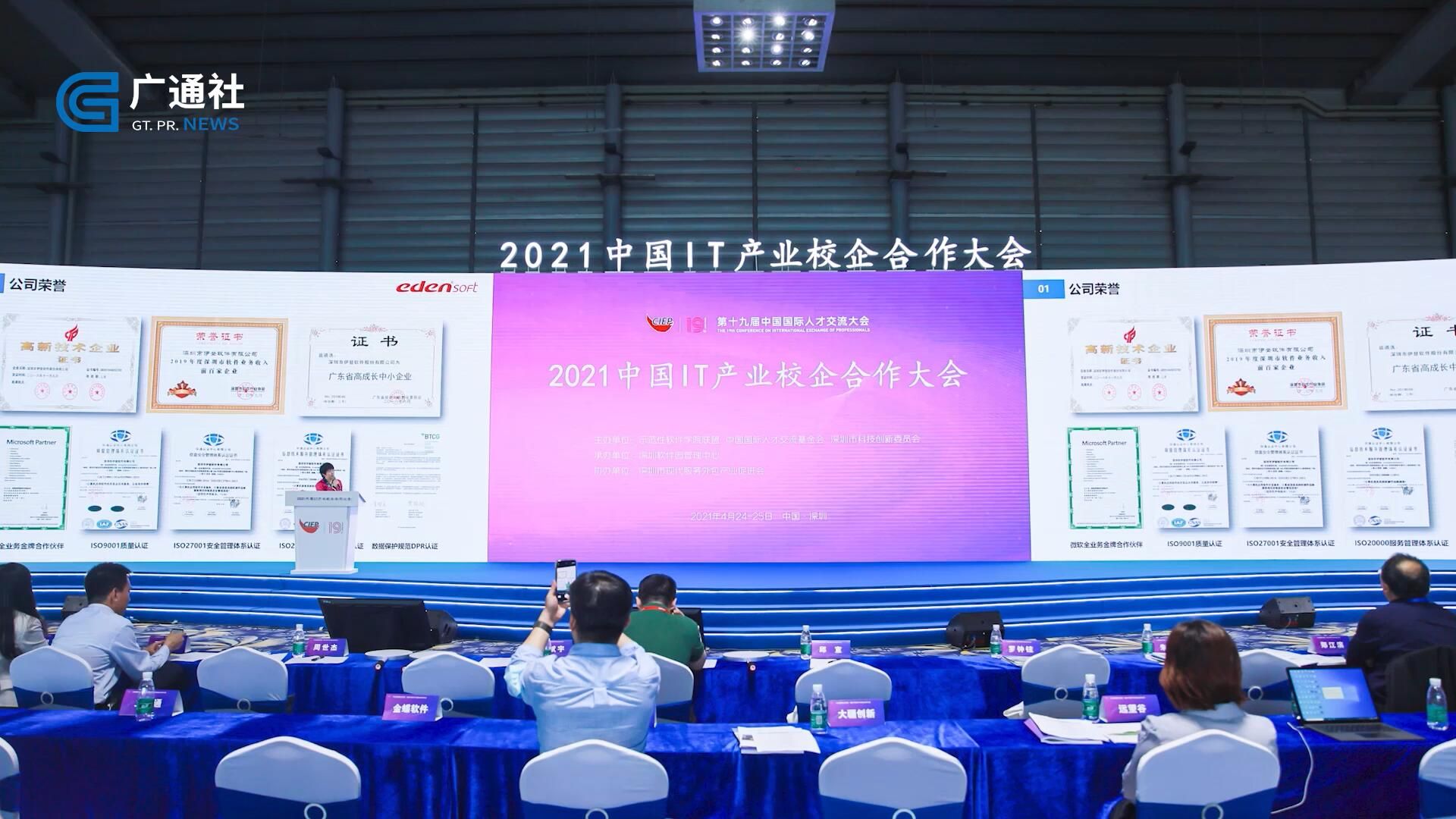 伊登软件有限公司赋能数字经济,助力数字化与智能化转型