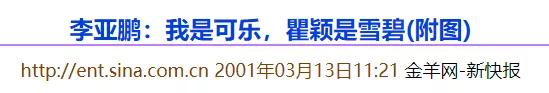 王菲前夫李亚鹏的现状,王菲前夫李亚鹏现状如何