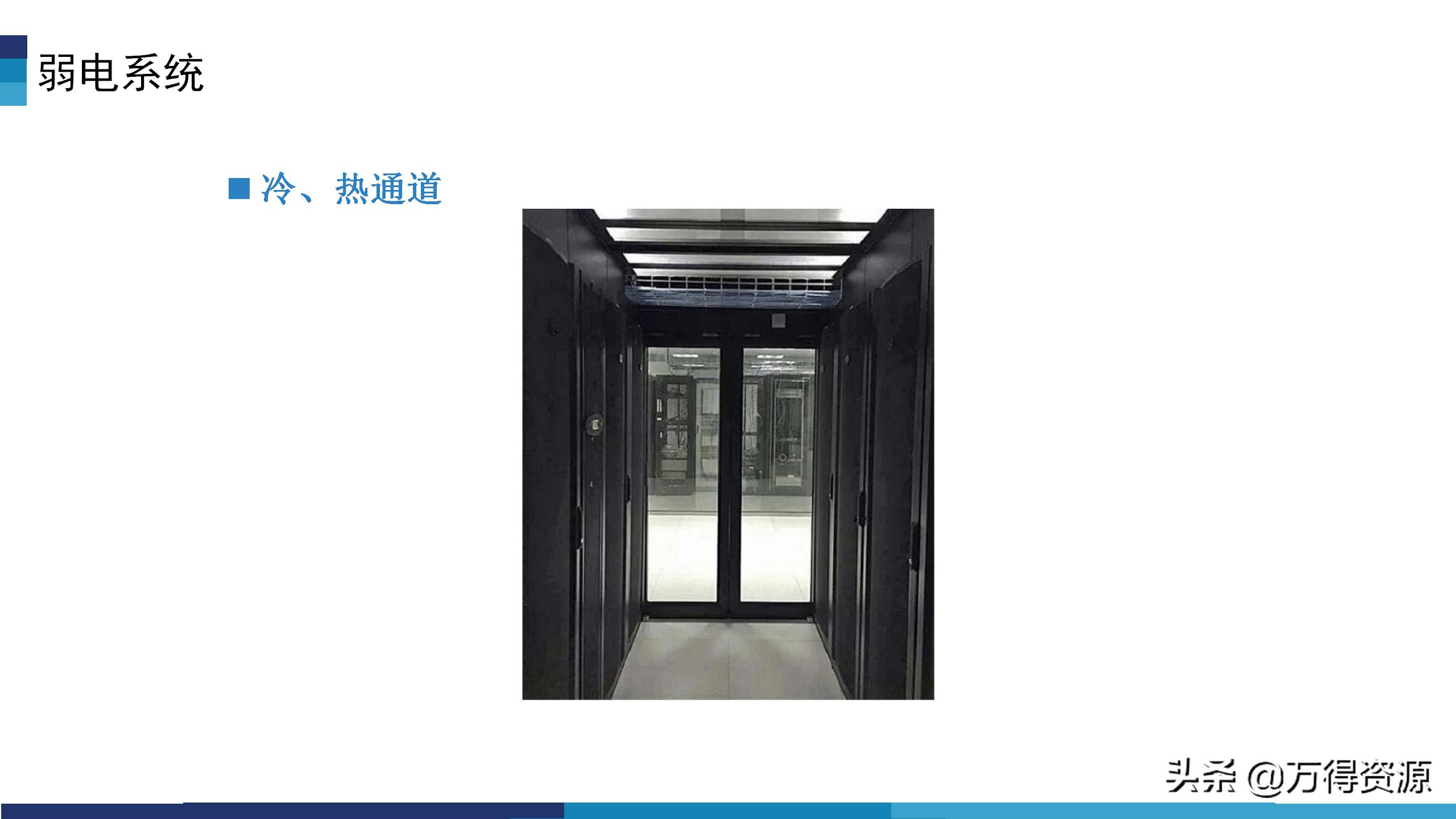 华为模块化数据中心机房解决方案,数据中心机房建设工程方案