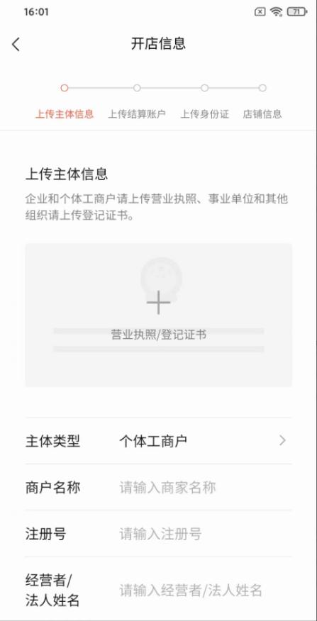 还不会开通视频号小店？保姆级开通流程来了！