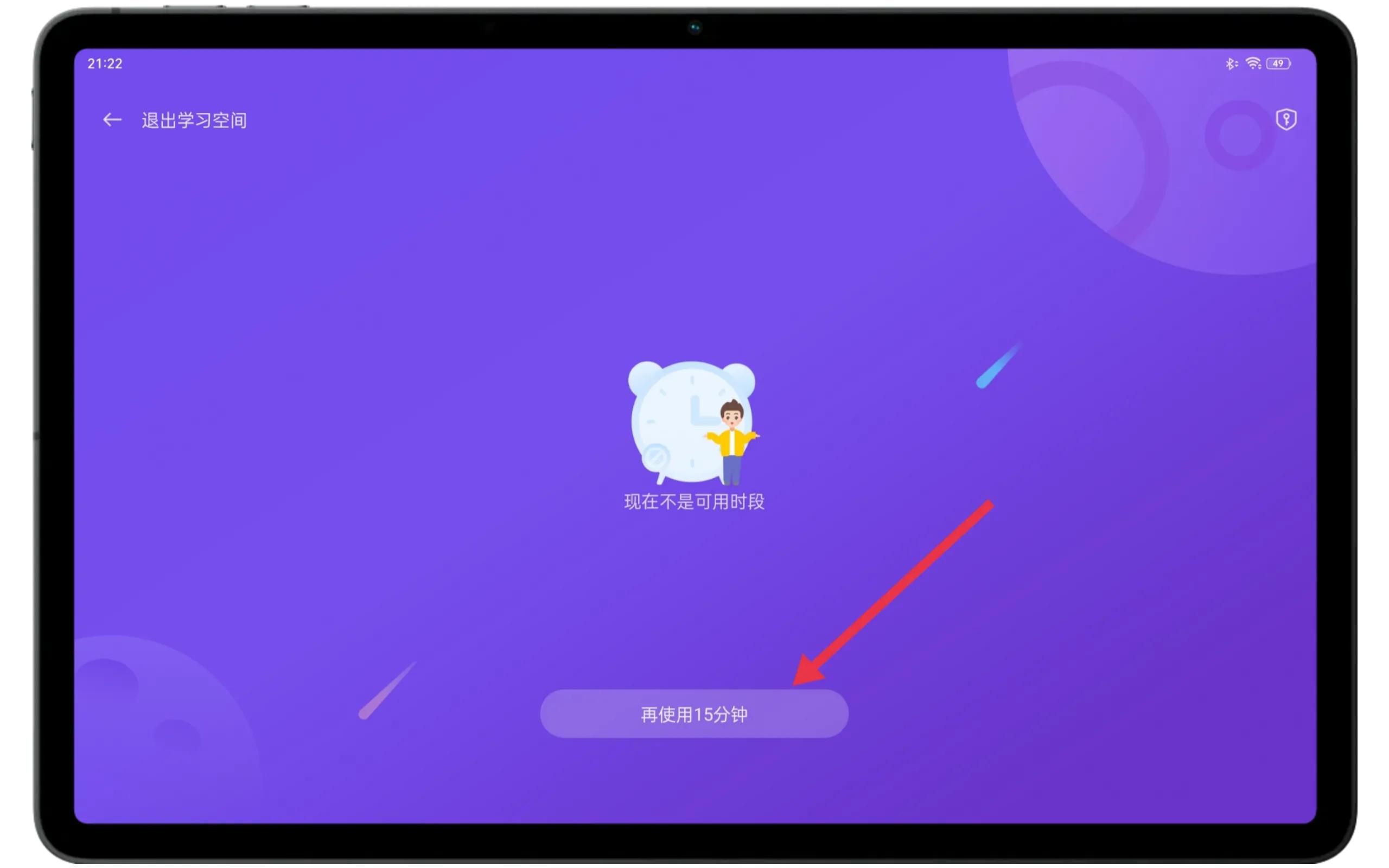 oppo平板儿童学习怎么关闭,OPPO平板儿童学习软件