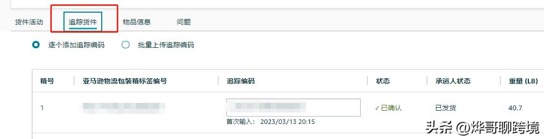 亚马逊丢货索赔电子发票行吗,亚马逊撤销索赔流程