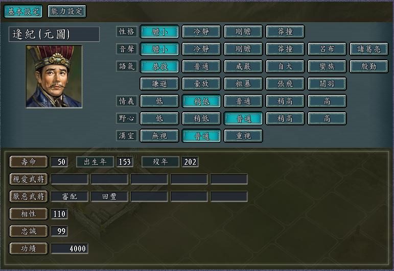 三国志11袁家之争触发条件,三国志11袁家之争诸葛亮