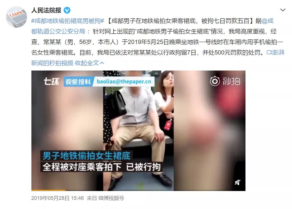 偷拍被揭穿,揭露偷拍