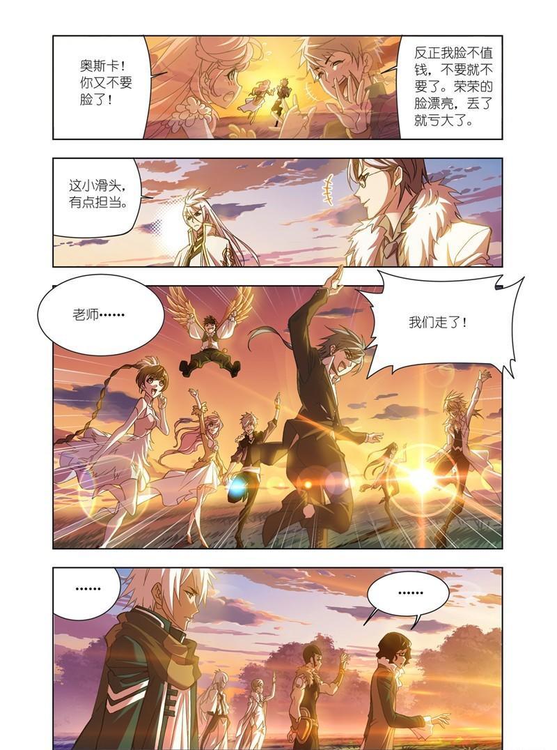 【斗罗大陆】漫画第179话~第181话史莱克双辅助vs巅峰斗罗