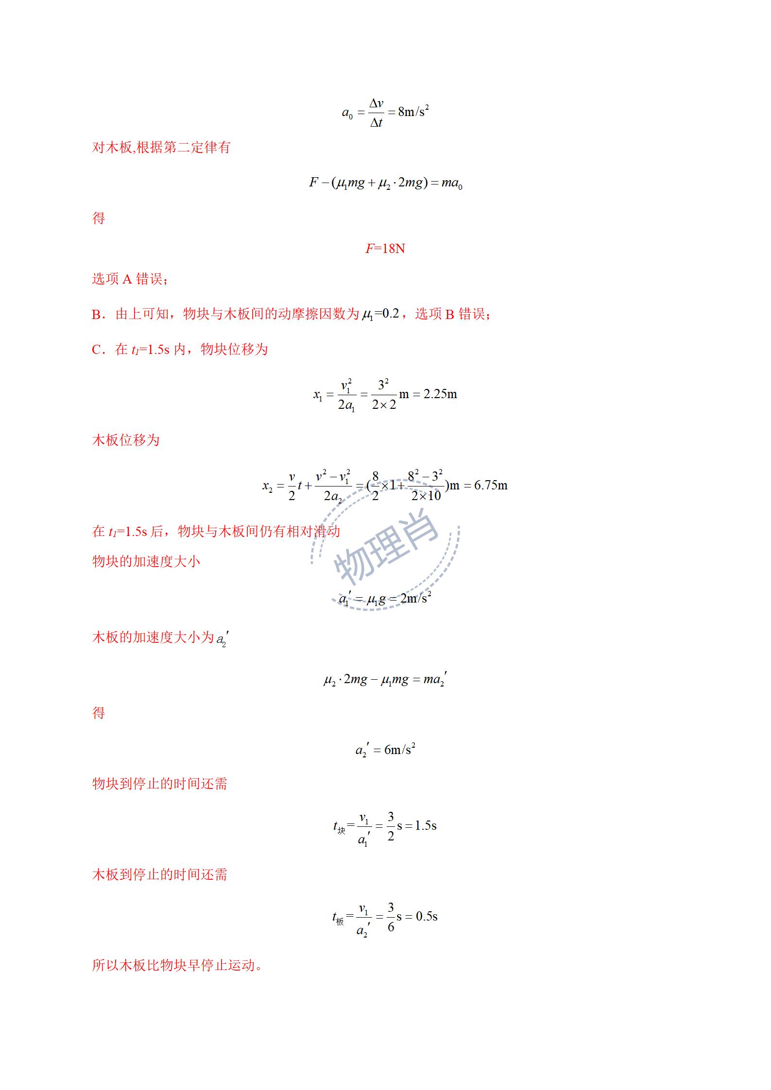 高中物理必修一李永乐,高中物理必修一全套教学视频