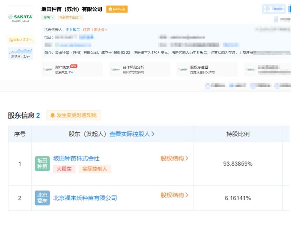 日本垄断的西兰花,西兰花种子垄断