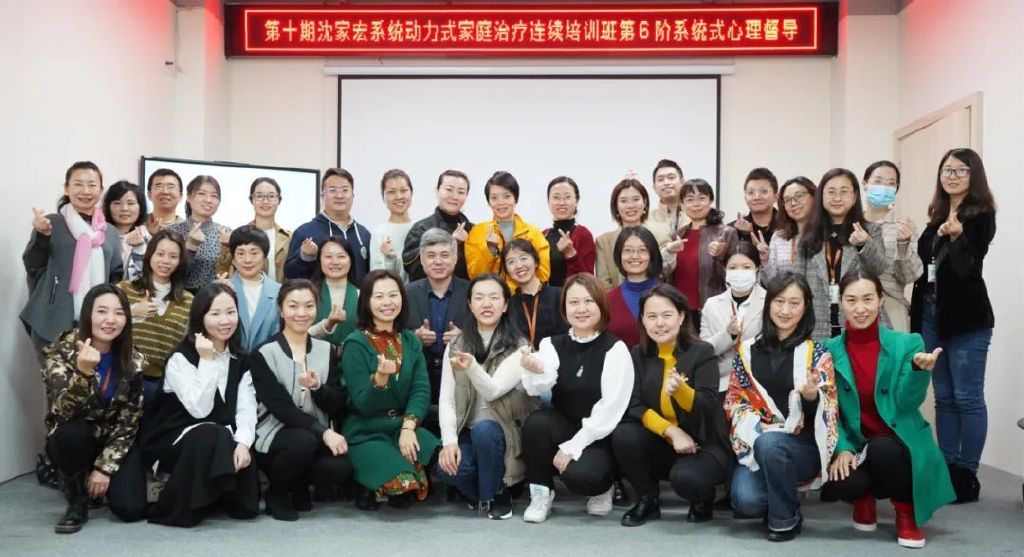 系统性家庭治疗培训,系统式家庭治疗课