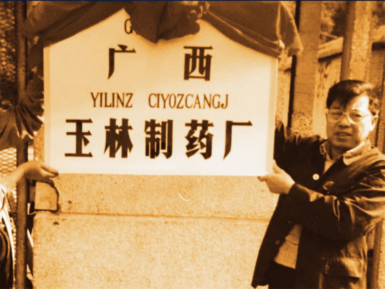 广西剿匪土匪的审判,土匪被执行死刑