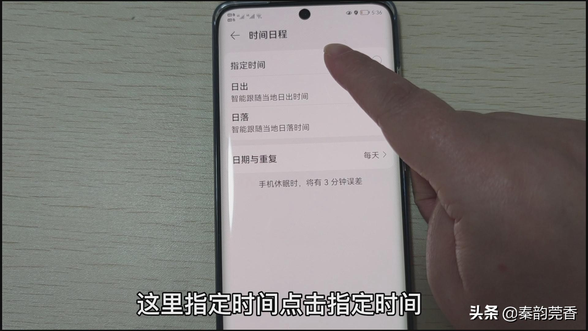华为手机鸿蒙系统隐藏的高级闹钟,华为鸿蒙系统闹钟声音在哪里设置