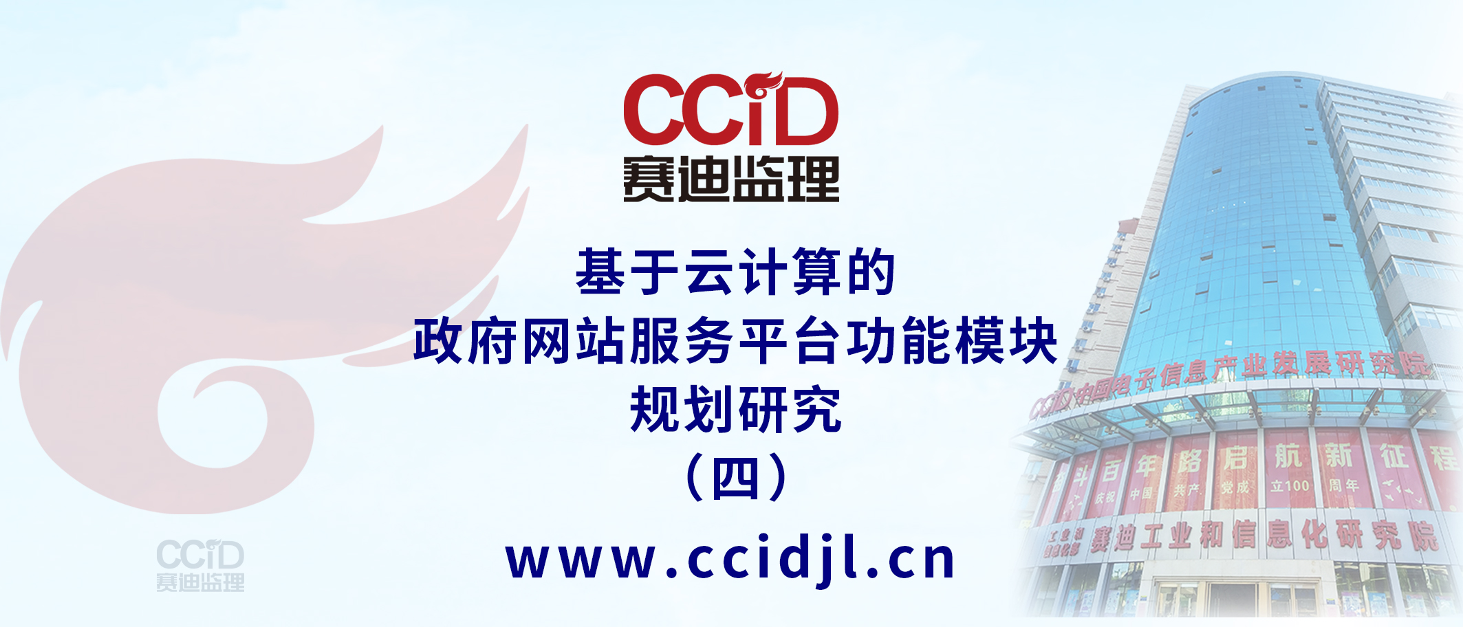 北京赛迪信息工程监理有限公司,赛迪监理有限责任公司怎么样