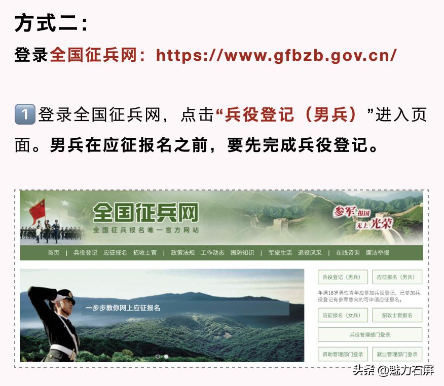 高三男生兵役登记截止日期,已进行兵役登记但未参与征兵