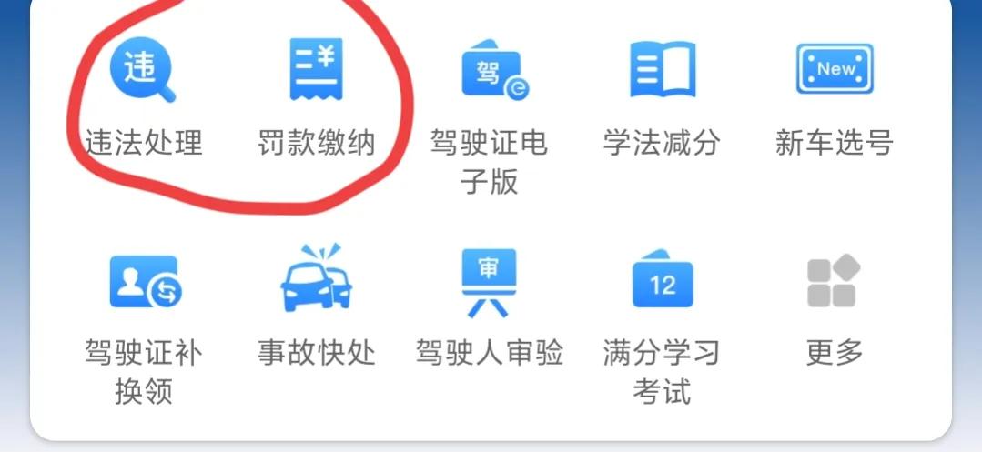 租车异地罚款怎么处理的,私人租车违章处理方法