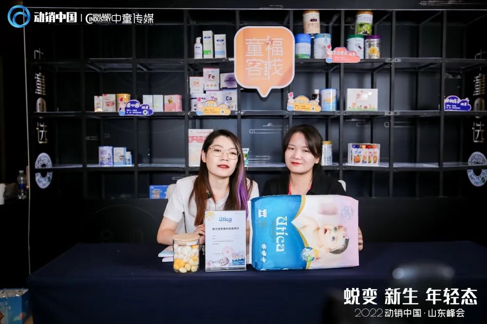 动销中国·山东峰会丨原来你是这样的“销”量咖