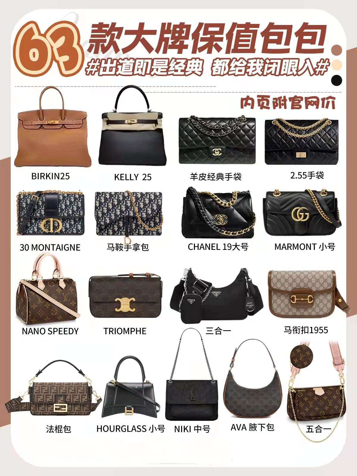 高档一点的女人款的包包,入门级性价比高的奢侈品包包