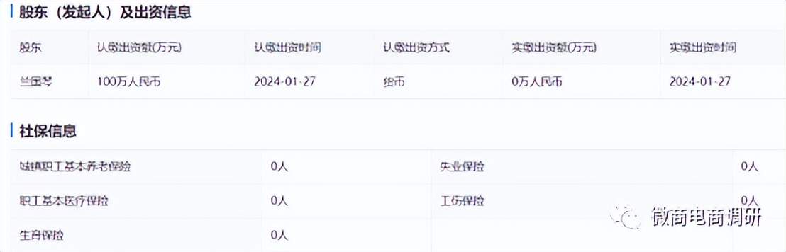 滴滴爱:从中素国际到山西姿俊,多款消毒产品自称可包治百病?