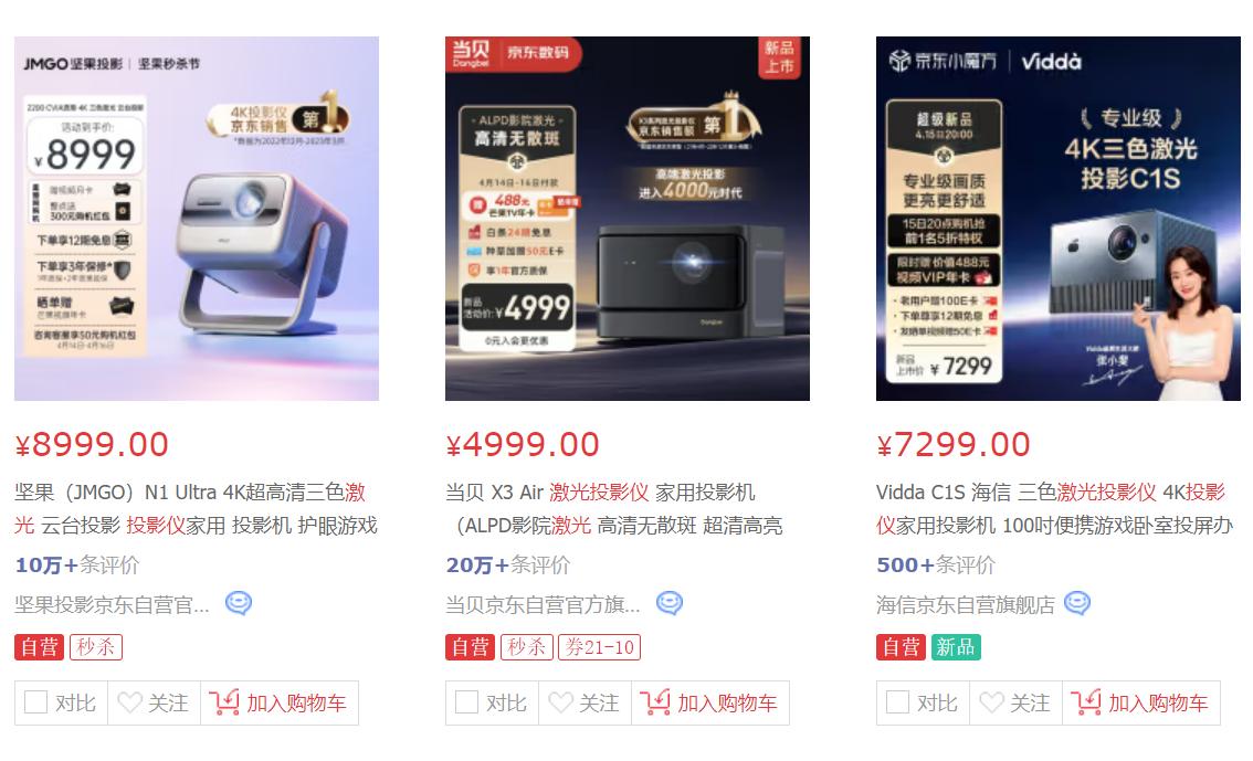 大眼橙投影仪x7d对比当贝d5x,轻薄款投影仪对比测评