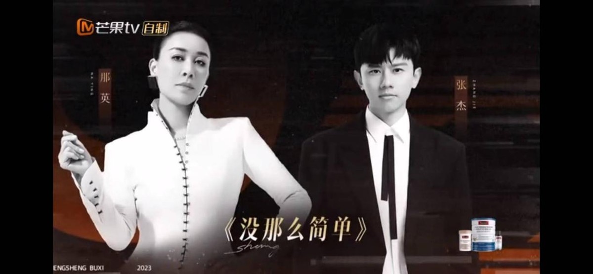 *放播**量破30亿！芒果音乐综艺又出王炸，惊艳选曲+神仙组合